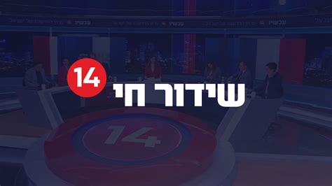 ערוץ 12 שידור ישיר חדשות.